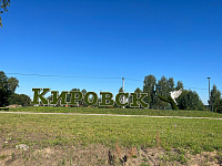 Сквер «Место встречи закатов», г. Кировск, Лен. обл. 2023 г